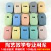 彩色瓷泥陶泥陶土粘土高岭彩色泥学生手彩泥100克小包袋装泥瓷泥|ru